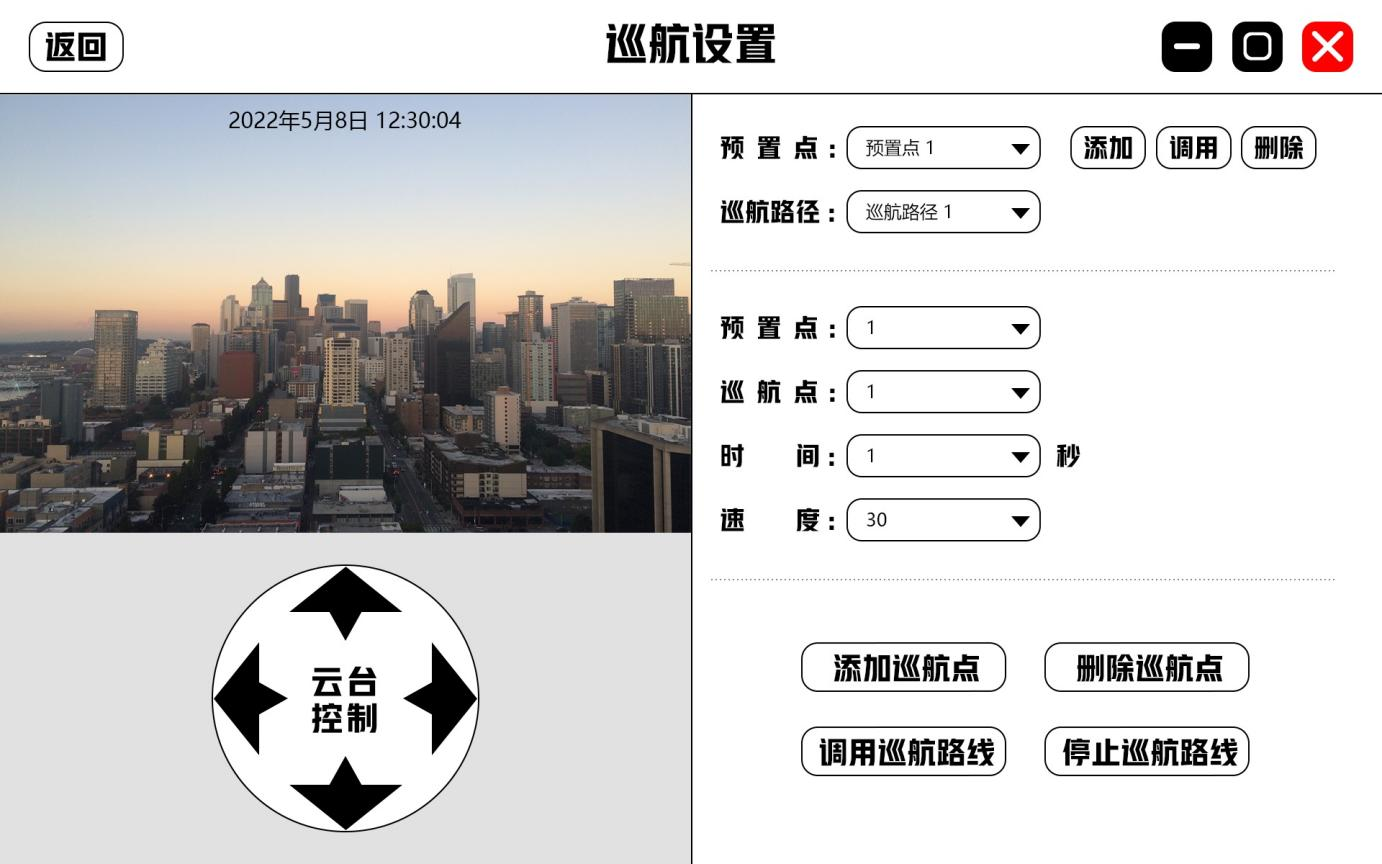 巡航設置.png 巡航設置.png